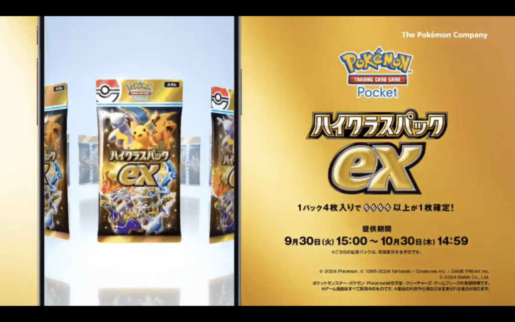 Pokémon TCG Pocket pack